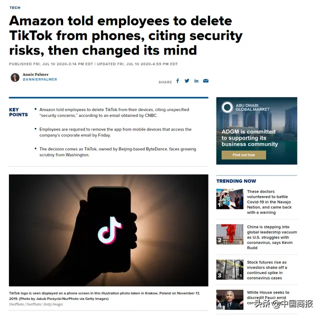 Asking employees to delete TikTok and then change Amazon Email sending(00)