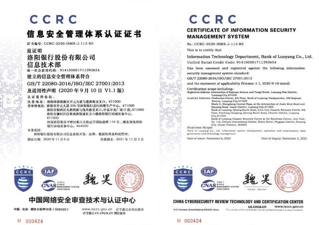 中心(ccrc)认证机构的审核,喜获iso27001信息安全管理体系(isms)证书