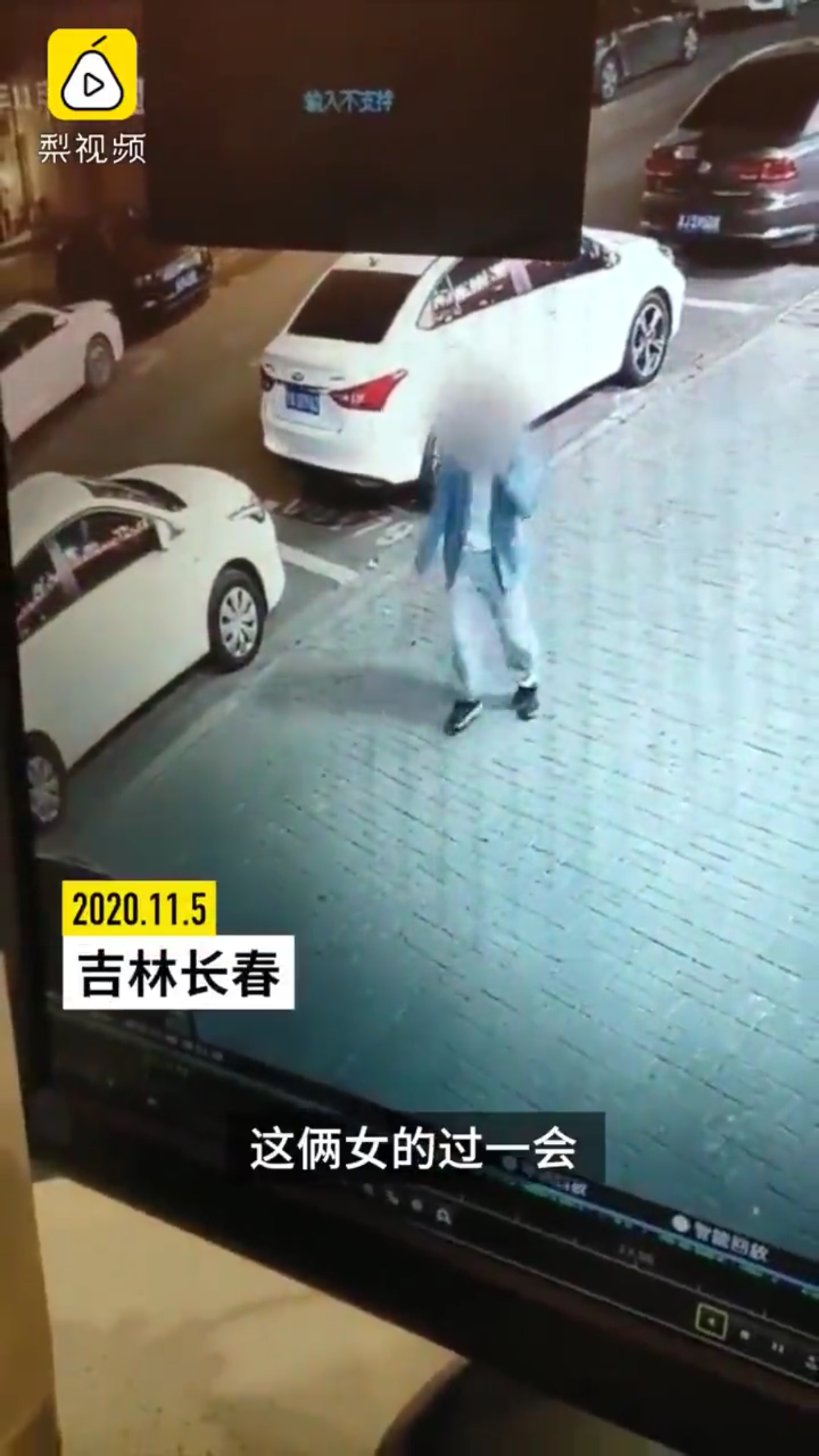 长春两女一男吃600元霸王餐相继逃跑