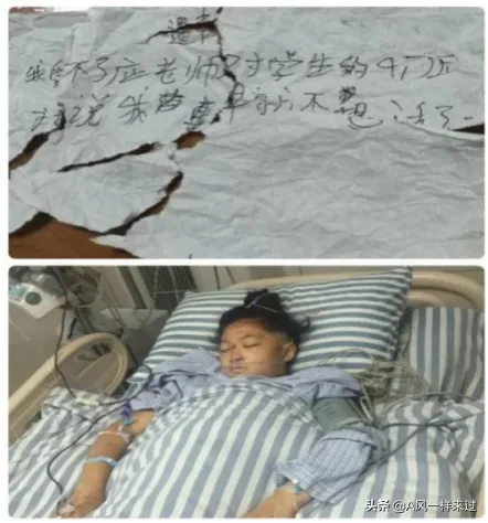 女孩称遭老师欺压跳楼致截瘫