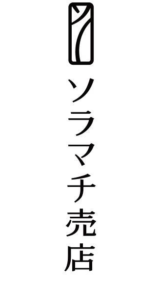 全球包装与设计：日本包装设计（收集）(图278)