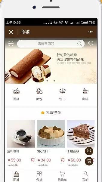 「夺冠魔方」，一篇文章教会你如何创建小程序商城|小程序制作小程序开发