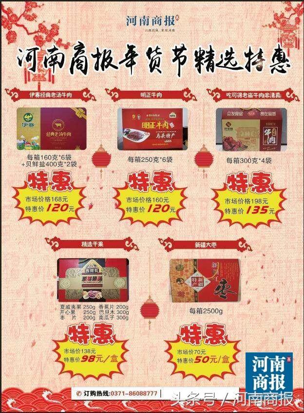 郑州年货市场观察：海鲜礼盒成新宠，价格从一两百到五千元不等(图8)