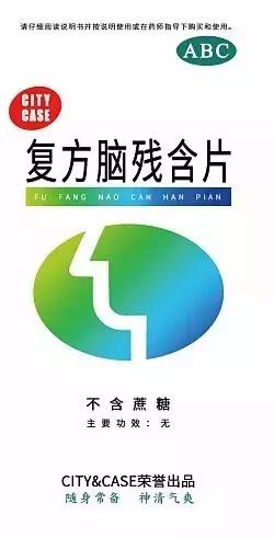 搞事儿的药品包装，这还是那些我怕吃的药吗？（文末有彩蛋）(图34)