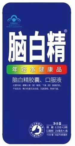 搞事儿的药品包装，这还是那些我怕吃的药吗？（文末有彩蛋）(图33)