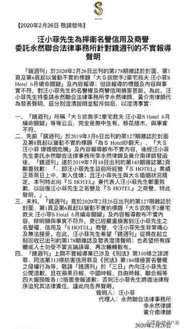 汪小菲被曝瀕臨破產忙闢謠，大S化身台版劉濤降價急售數億豪宅