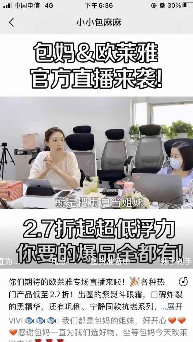 视频号直播人气快速破1000人的3种套路，速看！