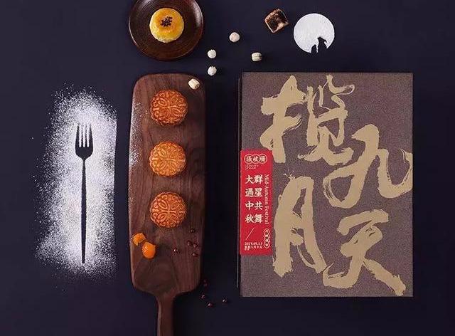2019惊艳眼球的中秋月饼盒包装，为了它你花了多少钱？(图49)