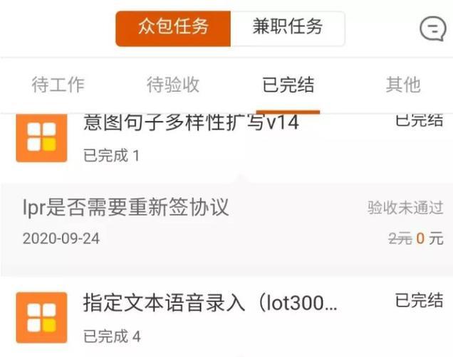 适合小白学生党的4个利用手机赚钱的兼职任务平台
