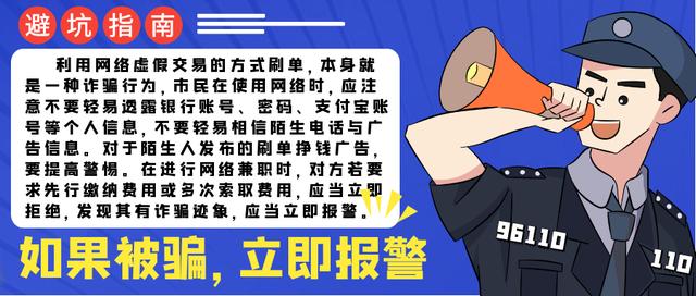 重庆|这类骗局高发，已有多人被骗！