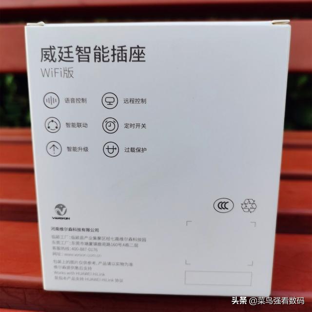 智能插座来了，老家电智能化有救了