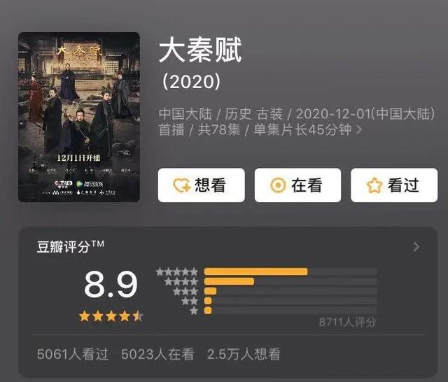 大秦帝国四部曲的关系你捋顺了吗？《大