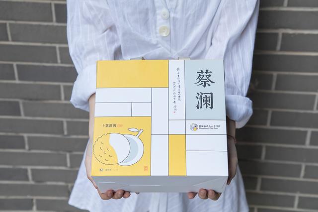 独具匠心！蔡澜点心端午粽子礼盒设计(图16)