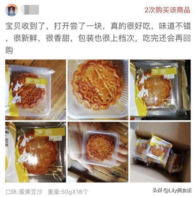高档包装月饼趋于疯狂？权威媒体亲自发声：多些里子，少些面子(图4)