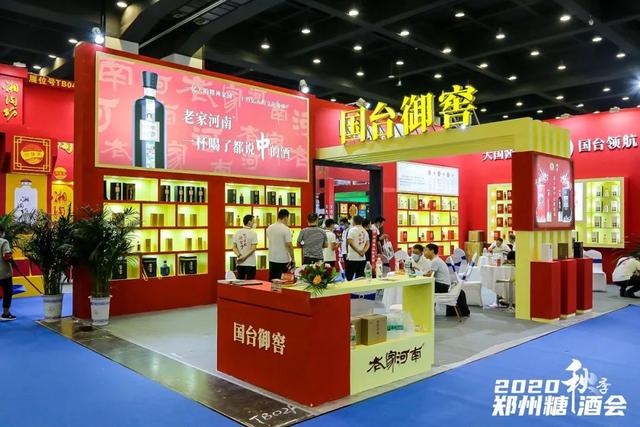 完美收官！2020秋季中国（郑州）国际糖酒会成交超19亿元！(图15)
