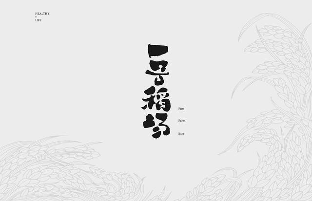 这些新年礼盒包装设计，太太太高级了(图1)