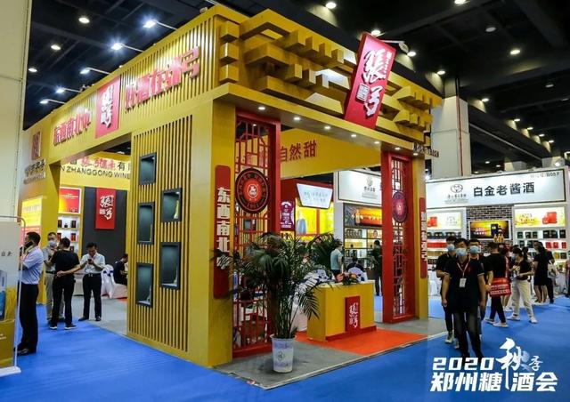 完美收官！2020秋季中国（郑州）国际糖酒会成交超19亿元！(图18)