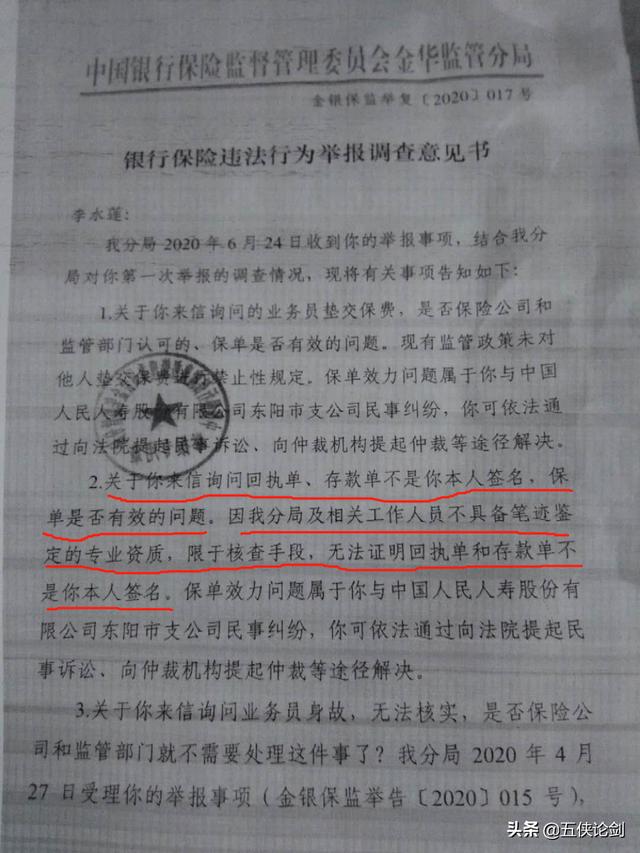 合同送达回执单签名非本人所签是否有效中国人保为何不敢进行笔迹鉴定
