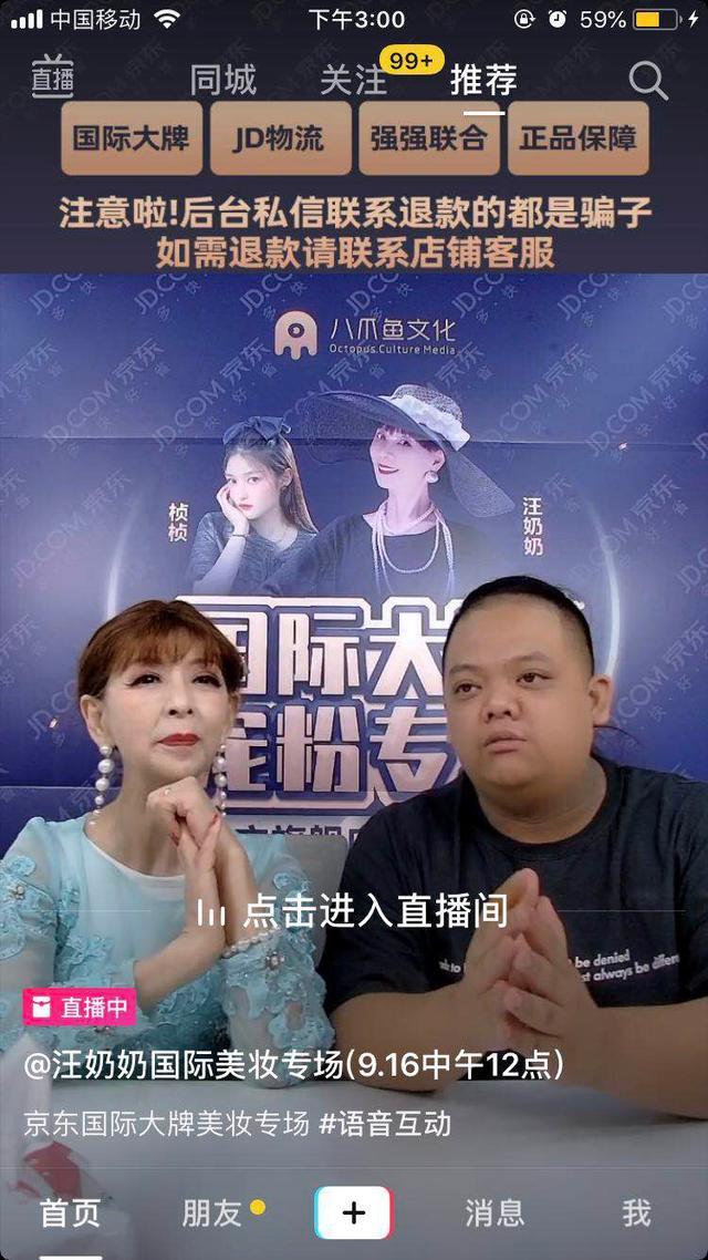 深度揭秘抖音直播上热门推荐规则（附10个抖音直播上热门小技巧）