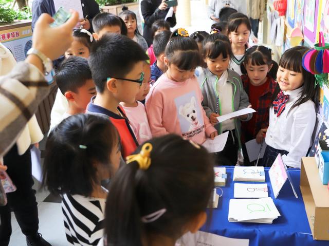 成都天府新区第十小学：学有所成展示活动