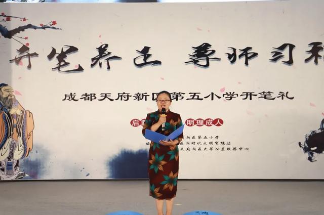 开笔养正 尊师习礼——天府五小2020级新生开笔礼