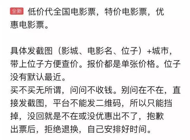 全面拆解低价电影票项目，0基础0投资兼职月赚5000+