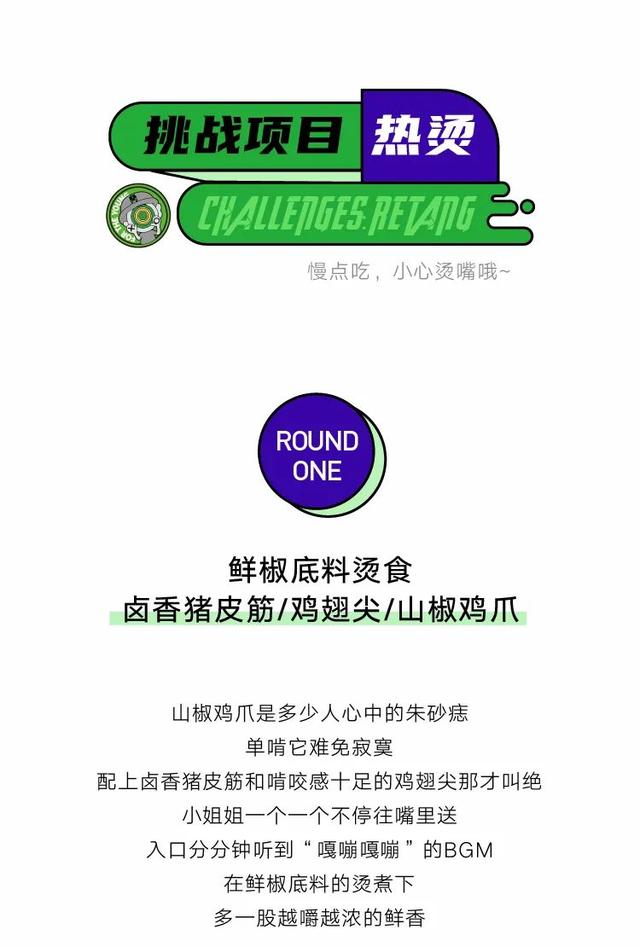 鲜椒火锅|“青一色”×“有友”开战！挑战鲜椒火锅100种吃法，还有福利宠你