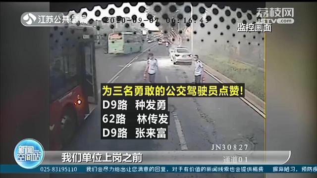 公交车■南京一群公交司机“秒变”消防员，操作手法专业 路遇车辆起火