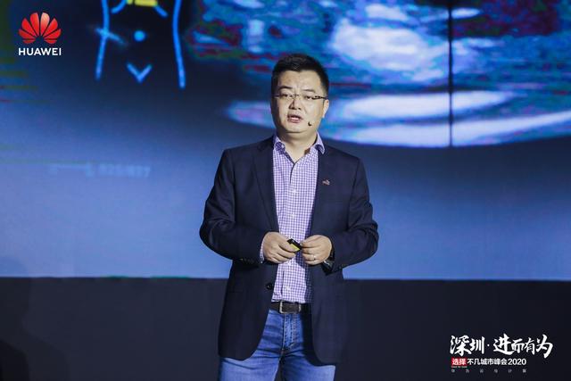 "深圳·进而有为 华为云与计算城市峰会2020"举办，开启全场景智慧深圳
