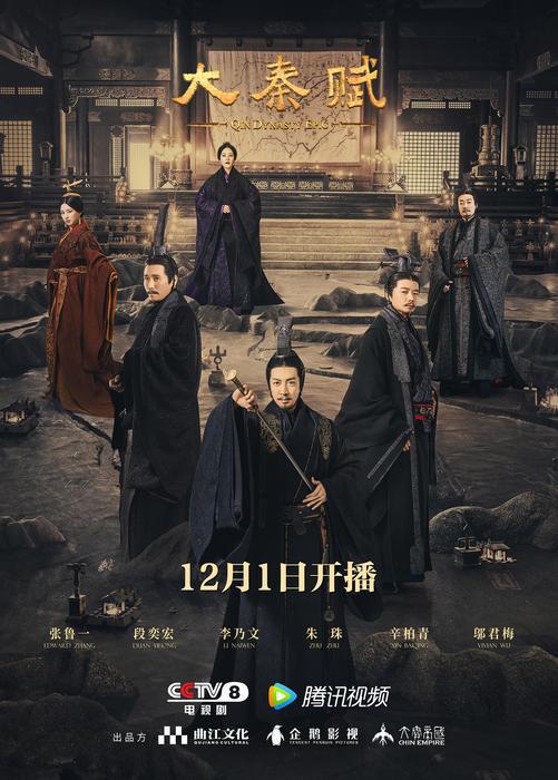 又一部陕西大剧来啦！《大秦赋》明晚央视8套黄金时段开播