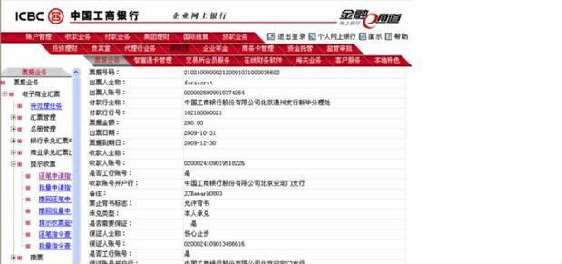 工商银行承兑汇票怎么签收，看一次就会，比纸票方便多了