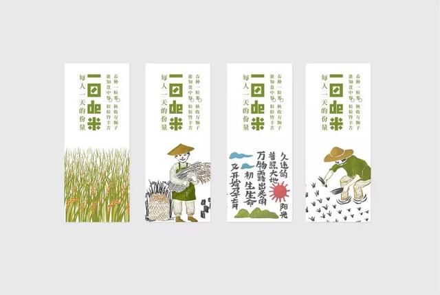 精美大米包装设计，美极了！(图11)