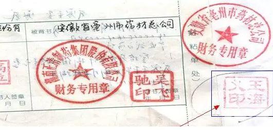 紙質(zhì)承兌匯票背書(shū)樣本