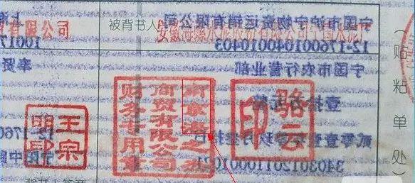 紙質(zhì)承兌匯票背書(shū)樣本