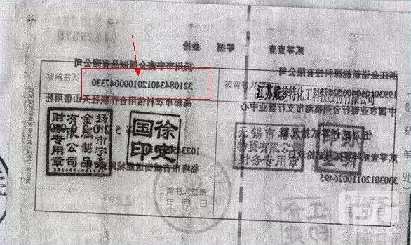 紙質(zhì)承兌匯票背書(shū)樣本