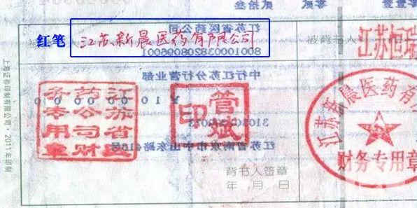 紙質(zhì)承兌匯票背書(shū)樣本