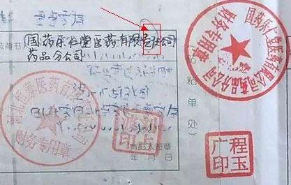 紙質(zhì)承兌匯票背書(shū)樣本