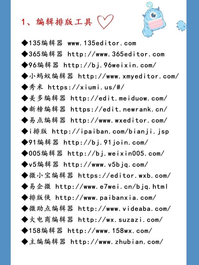 微信视频号、自媒体、短视频、抖音快手日赚300+工具合集！