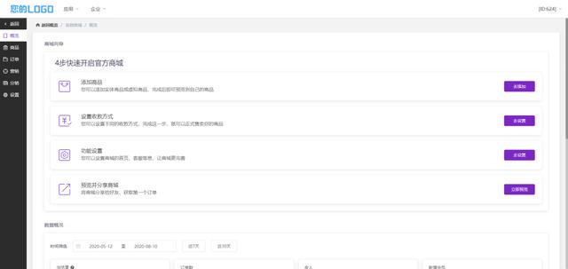 ePower官微建站2.0升级官微·私域营销，重新定义“企业官网”