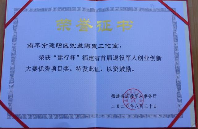 沈正雄 著名陶瓷艺术名家(图6)