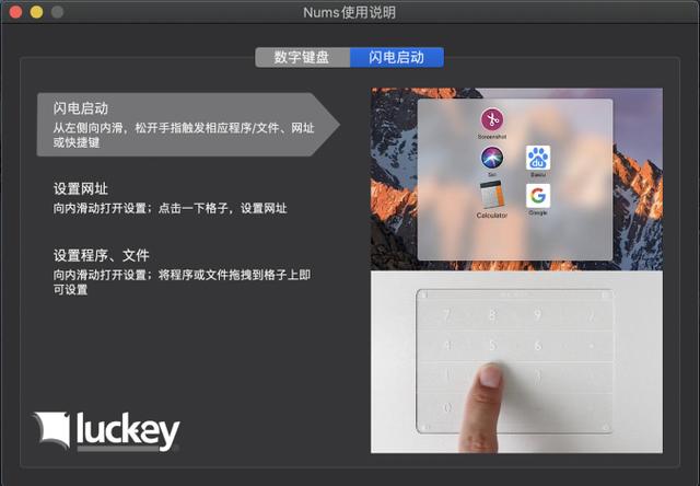 一张小贴膜，拉酷Nums超薄智能键盘改变笔记本触控板使用习惯