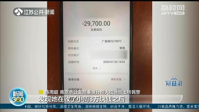 「投资」民警调查发现另有隐情：受害人秒变嫌疑人 女子报警称投资被骗