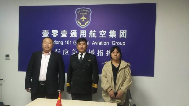 飞行员|101济南市飞行应急救援支队准备成立