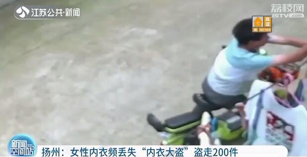 恋物癖■“恋物癖”男子偷走200多件女性内衣：控制不住自己