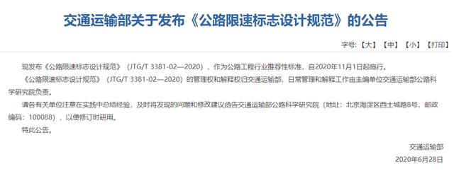 重庆|驾驶员们请注意！后天起全国高速统一！