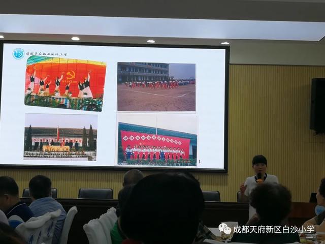 忆往追今 岁月静好——天府新区白沙小学教师节退休教师座谈会