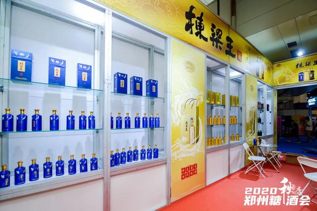 完美收官！2020秋季中国（郑州）国际糖酒会成交超19亿元！(图16)
