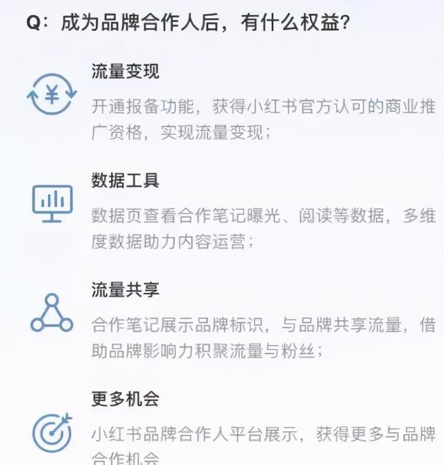 掌握生财之道，小红书爆款笔记吸金指南