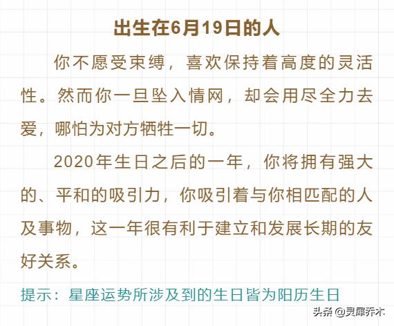 摩羯水瓶工作中需謹慎12星座每日運勢 6月19日 每日要聞