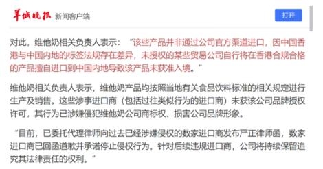 街坊们：维他奶坚持初心，我们宠你如初